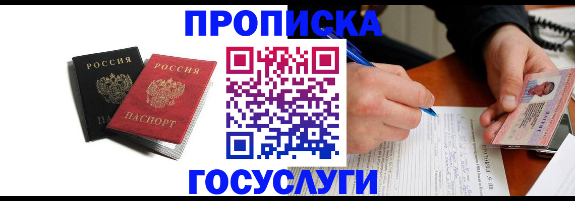 временная регистрация госуслуги в Дюртюли
