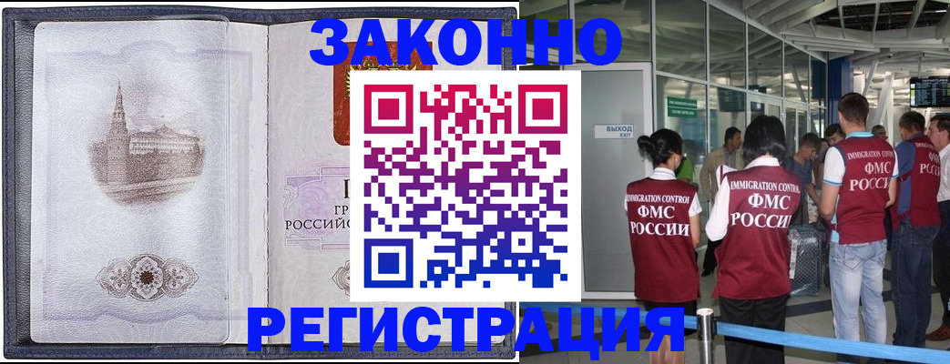 временная регистрация надежно в Дюртюли